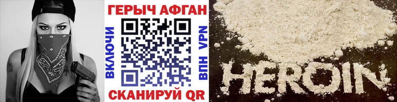 Купить  Лобня  ГЕРОИН белый 
