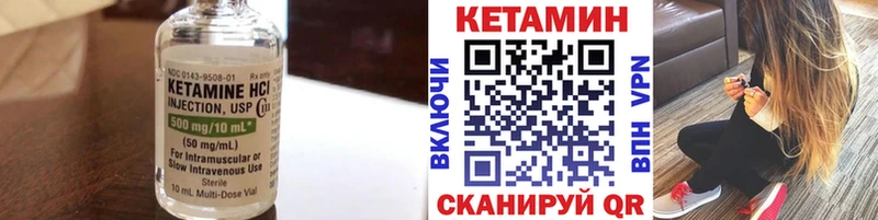 КЕТАМИН VHQ  Купить закладки  Лобня 