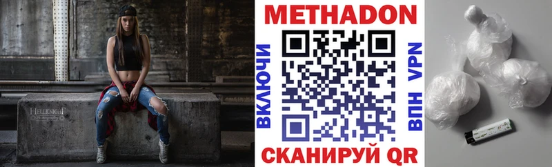 МЕТАДОН белоснежный  Купить закладки  Лобня 